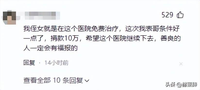 嫣然医院资金问题_明星捐款沉默_娱乐圈慈善大事件