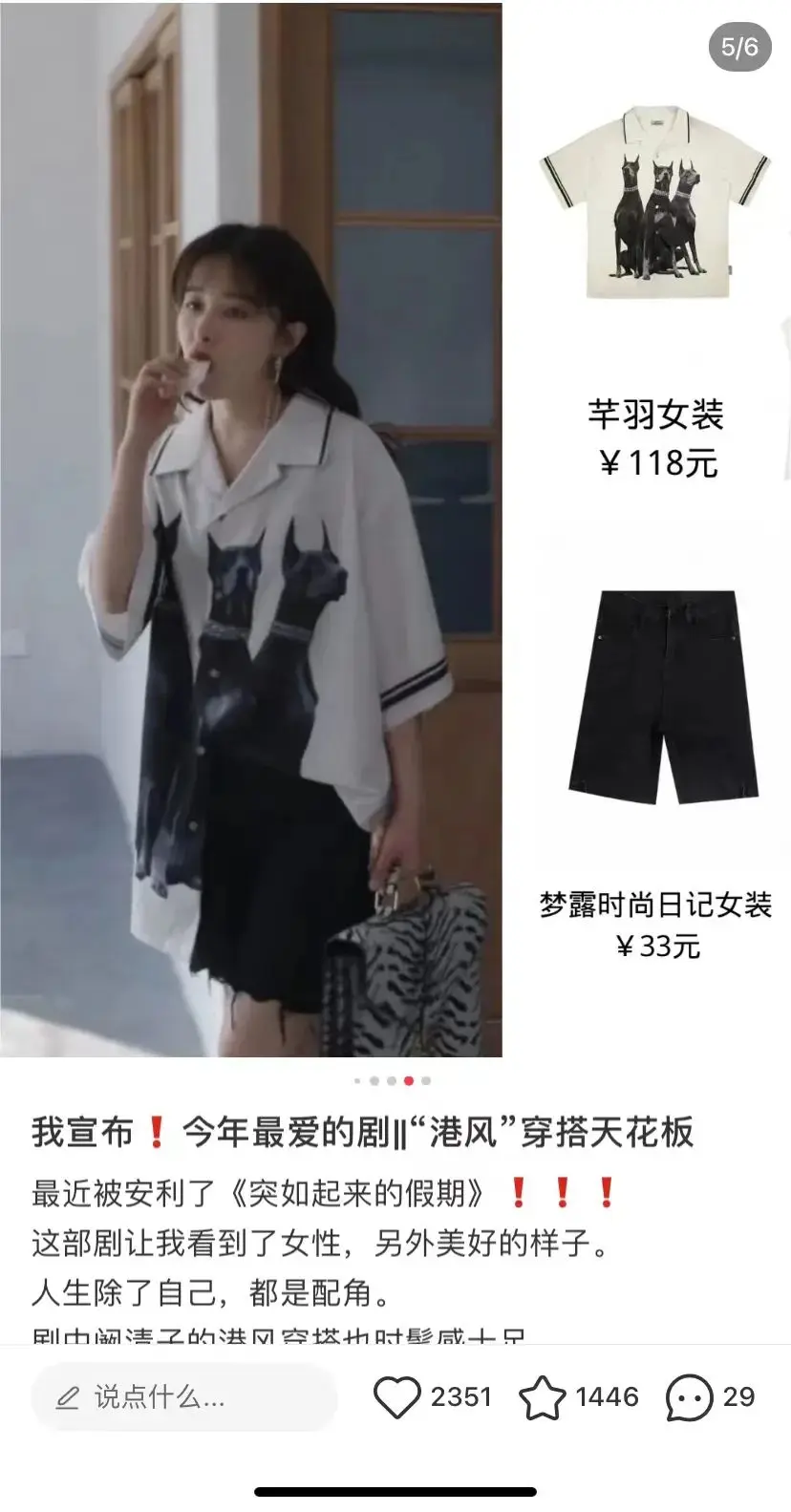 小红书如何借势电视剧话题,实现流量300%增长