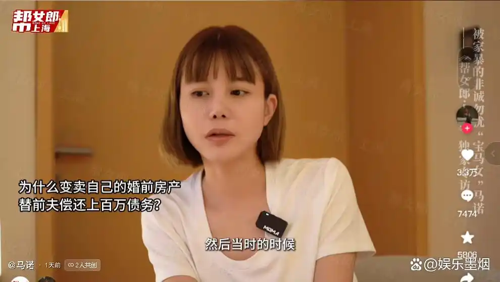 马诺 婚后遭遇家暴_马诺 失败婚姻经历_网红马诺八卦-