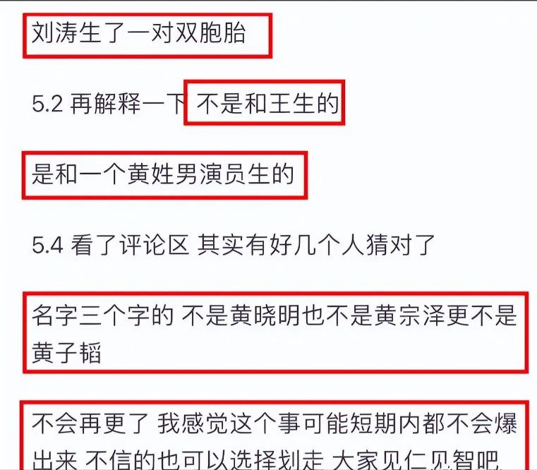 刘涛贤妻良母形象争议_天涯明星黑料蒋欣,_刘涛黑料