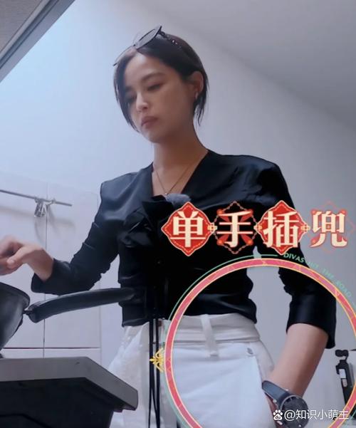 女明星学做菜怎么才自然不刻意？观众爱看这种反差感