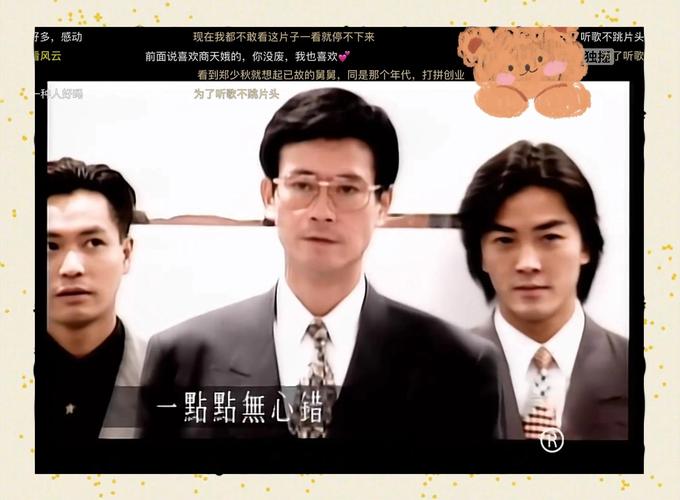 笑看风云国语全集高清在线观看 郑少秋郑伊健经典港剧